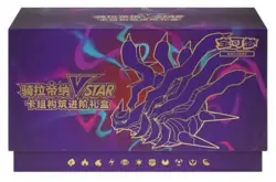 NEW Pokemon TCG S-Chinese 2025 Giratina VSTAR Collection Set Gift Box - Image 1
