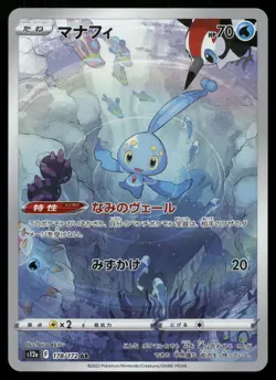 Manaphy 178/172 AR S12a Art Rare VSTAR Universe Pokemon Japanese NM - Image 1