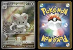 Cinccino 158/086 AR SV11B Art Rare Black Bolt Pokemon Japanese NM - Image 3