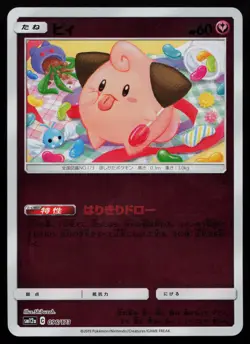 Cleffa 096/173 Tag All Stars SM12A Reverse Holo Japanese Pokemon NM - Image 1