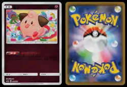 Cleffa 096/173 Tag All Stars SM12A Reverse Holo Japanese Pokemon NM - Image 3