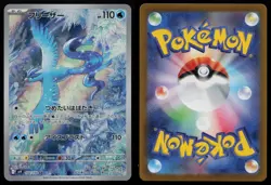 Articuno 102/100 Battle Partners sv9 AR Art Rare Japanese Pokemon NM - Image 3