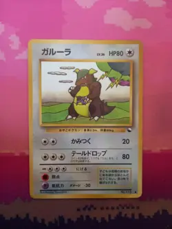 Japanese Pokemon Card Kangaskhan Vending Series 3 No. 115 Moderately Played - Image 1