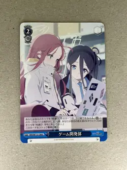 Weiss Schwarz Blue Archive Game Development Department BAV/W112-138 U - Image 1