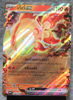 Chi-Yu EX 035/190 Double Rare RR Shiny Treasure SV4A Thai Pokemon Card - Image 1