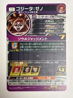 Gogeta Xeno SEC UM9-SEC2 Super Dragon Ball Heroes Japanese Card Excellent - Image 2