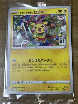 Pokemon Card Mischievous Pichu Promo Japanese Holo Rare NM/M - Image 1