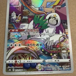 Pokemon Card Oranguru CHR 212/184 S8b VMAX Climax Japanese - Image 2
