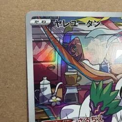 Pokemon Card Oranguru CHR 212/184 S8b VMAX Climax Japanese - Image 4