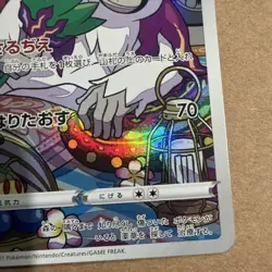 Pokemon Card Oranguru CHR 212/184 S8b VMAX Climax Japanese - Image 5