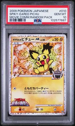 2009 POKEMON JPN MOVIE COMMEMORATION RANDOM PACK #010 SPIKY-EARED PICHU PSA 10 - Image 1