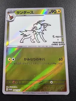 Pokemon Yu Nagaba Jolteon PLACEHOLDER | ENG Promo 2021 TCG FANMADE Holo - Image 1