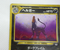 Pokemon TCG Houndoom Awakening Legends Holo lv.35 HP70 No.229 (Japanese) - Image 3