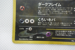 Pokemon TCG Houndoom Awakening Legends Holo lv.35 HP70 No.229 (Japanese) - Image 5