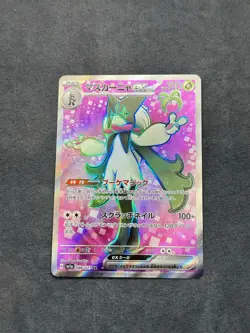 Pokemon TCG Meowscarada EX 086/073 Japanese Triplet Beat Set Near Mint - Image 1