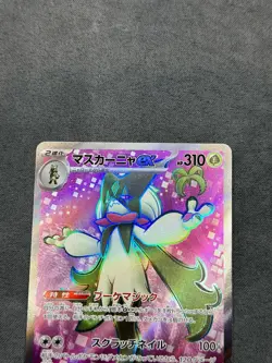 Pokemon TCG Meowscarada EX 086/073 Japanese Triplet Beat Set Near Mint - Image 2