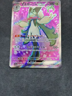 Pokemon TCG Meowscarada EX 086/073 Japanese Triplet Beat Set Near Mint - Image 3