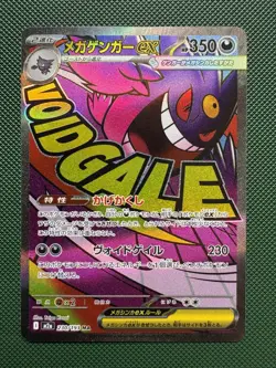 Pokemon TCG Mega Gengar Ex 230/193 Mega Attack | Mega Dream Mint Condition Japan - Image 1