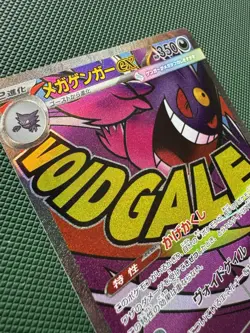 Pokemon TCG Mega Gengar Ex 230/193 Mega Attack | Mega Dream Mint Condition Japan - Image 5