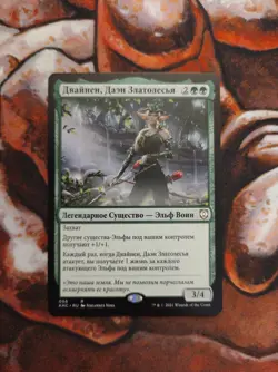 NM Russian Dwynen, Gilt-Leaf Daen Commander Kaldheim KHC MTG Magic the Gathering - Image 1