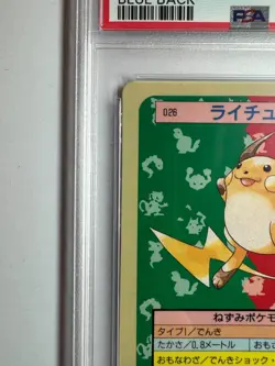 1997 POKEMON JP TOPSUN RAICHU BLUE BACK #26 PSA 6 EX-MT Pokemon TGC from Japan - Image 5