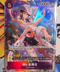 Ms. All-Sunday (Parallel) OP04-064 SR Kingdoms of Intrigue - ONE PIECE Card Game - Image 1