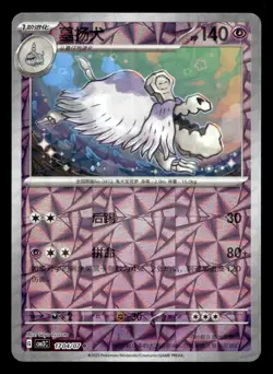 Houndstone 17 04/07 Prism Foil Gem Pack Vol 3 Pokemon NM - Image 1
