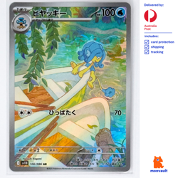 Simipour 106/086 AR | Black Bolt SV11b | Japanese | NM+ | Pokemon TCG - Image 1