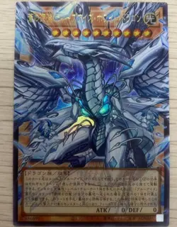 Deep-Eyes White Dragon, the Blue Abyss Overframe UR LOCR-JP002 YuGiOh - Image 1