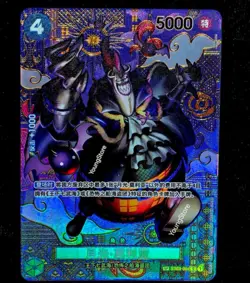 Gecko Moria (SP Alt Art) ST03-004 C Two Legends - ONE PIECE Card Game Chinese - Image 1