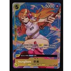 Nami (Alt Art) OP08-106 SR Two Legends - ONE PIECE Card Game Chinese NM - Image 1