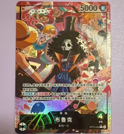 Brook (Alt Art) OP15-022 L Adventure on KAMI's Island ONE PIECE Card Chinese - Image 1