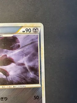 Pokemon Card Hassam Legend Revived Mirror 048/080 - Image 4