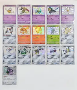 16 Card Pokemon TCG S-Chinese Sun&Moon CSM1aC 152-168/151 Shiny Rare NM - Image 1