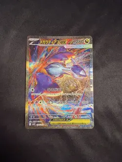 Mega Latias ex SAR 088/063 Mega Symphonia Pokemon Card JPN - Image 1