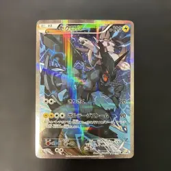 Pokemon Card Zekrom R Cp2 Legend Kira Collection 009/027 6O - Image 1