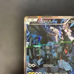 Pokemon Card Zekrom R Cp2 Legend Kira Collection 009/027 6O - Image 2