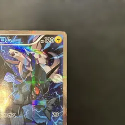 Pokemon Card Zekrom R Cp2 Legend Kira Collection 009/027 6O - Image 3