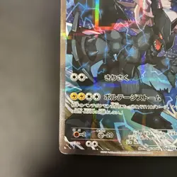 Pokemon Card Zekrom R Cp2 Legend Kira Collection 009/027 6O - Image 4