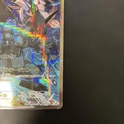 Pokemon Card Zekrom R Cp2 Legend Kira Collection 009/027 6O - Image 5