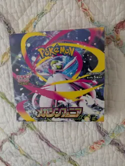 Pokemon MEGA Symphonia Booster Box SEALED Japanese (USA Seller) - Image 1
