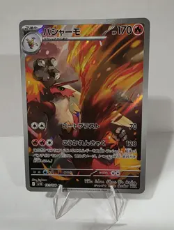 Pokemon TCG Japanese Holo Lot 2 - Tangela 178/165, Blaziken 101/098 - Image 2