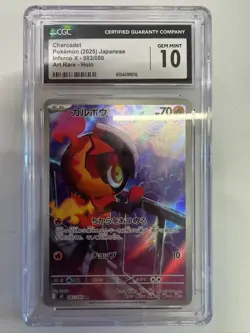 Pokemon CGC 10 GEM MINT 2025 JAPANESE 083 Art Rare Charcadet - Image 1