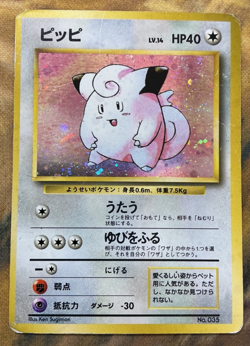 Clefairy 1996 Pokemon Base Set No Rarity Symbol Holo Rare Japanese No.035 #2955 - Image 1