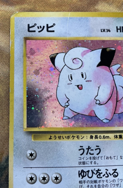 Clefairy 1996 Pokemon Base Set No Rarity Symbol Holo Rare Japanese No.035 #2955 - Image 3