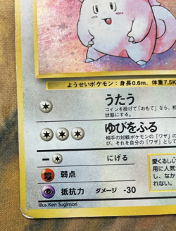 Clefairy 1996 Pokemon Base Set No Rarity Symbol Holo Rare Japanese No.035 #2955 - Image 5