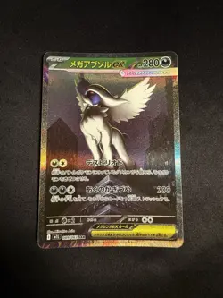 Mega Absol ex M1L 089/063 SAR Mega Brave Pokemon TCG JP Near Mint NM - Image 1