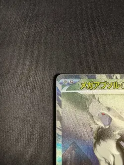 Mega Absol ex M1L 089/063 SAR Mega Brave Pokemon TCG JP Near Mint NM - Image 3