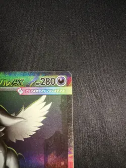 Mega Absol ex M1L 089/063 SAR Mega Brave Pokemon TCG JP Near Mint NM - Image 4