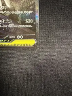 Mega Absol ex M1L 089/063 SAR Mega Brave Pokemon TCG JP Near Mint NM - Image 5